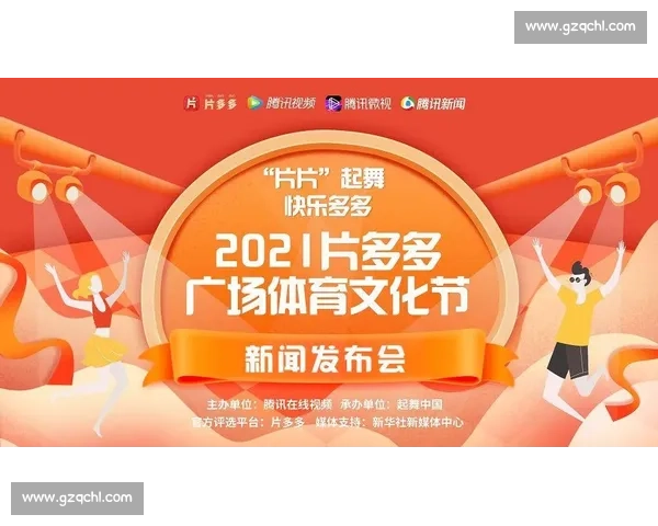 体育活动组织创新模式与发展路径探索：推动全民健身与社会参与融合的新思路